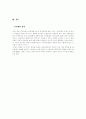 신경제의 도래 3페이지