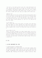 유로화의 모든 것 2페이지