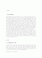 중국의 WTO 가입 1페이지