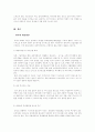 중국의 WTO 가입 3페이지