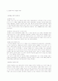 진정한 독립국 말레이시아 2페이지