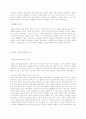 진정한 독립국 말레이시아 3페이지