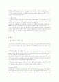 인도네시아 지역경제 2페이지