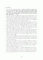 장애인 복지시설 현황 3페이지
