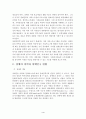 장애인 복지시설 현황 4페이지