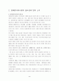 장애인 복지시설 현황 8페이지