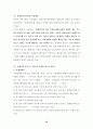 장애인 복지시설 현황 10페이지