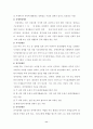 장애인 복지시설 현황 11페이지