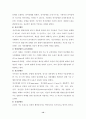 장애인 복지시설 현황 12페이지