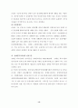 장애인 복지시설 현황 13페이지
