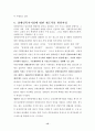 장애인 복지시설 현황 15페이지