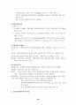 장애인 복지시설 현황 26페이지