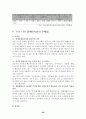 장애인 복지시설 현황 29페이지