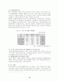 장애인 복지시설 현황 30페이지