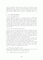 장애인 복지시설 현황 33페이지