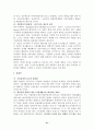 장애인 복지시설 현황 41페이지