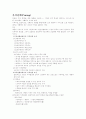 가격전략 - 마케팅 4P 2페이지
