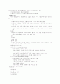 가격전략 - 마케팅 4P 3페이지