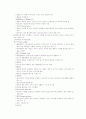 가격전략 - 마케팅 4P 5페이지