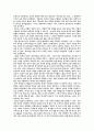 ‘나는 지적인 사람인가 감정적인 사람인가’ 3페이지