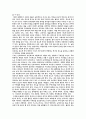 ‘나는 지적인 사람인가 감정적인 사람인가’ 4페이지