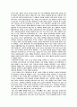 ‘나는 지적인 사람인가 감정적인 사람인가’ 5페이지