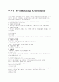 마케팅 환경 2페이지