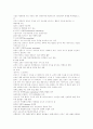 마케팅에 대한 AMA의 정의 4페이지