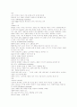 마케팅에 대한 AMA의 정의 5페이지