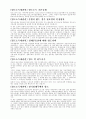 세금에 관한 요약 설명 4페이지