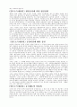 세금에 관한 요약 설명 5페이지