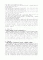 세금에 관한 요약 설명 8페이지