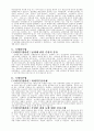 세금에 관한 요약 설명 10페이지