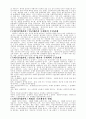 세금에 관한 요약 설명 11페이지