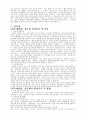 세금에 관한 요약 설명 12페이지