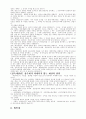 세금에 관한 요약 설명 13페이지