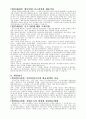 세금에 관한 요약 설명 14페이지