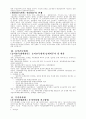 세금에 관한 요약 설명 15페이지