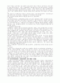 세금에 관한 요약 설명 16페이지