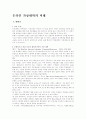 온라인 가상대학의 미래 2페이지