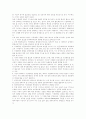 온라인 가상대학의 미래 13페이지
