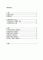 위험관리란? 1페이지