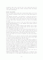 위험관리란? 7페이지