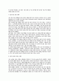 전자상거래의 현황과 유형 4페이지
