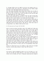 전자상거래의 현황과 유형 5페이지