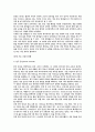 전자상거래의 현황과 유형 6페이지