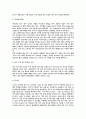 전자상거래의 현황과 유형 7페이지