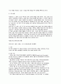 전자상거래의 현황과 유형 8페이지