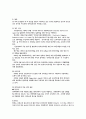 전자상거래의 현황과 유형 14페이지