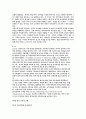 전자상거래의 현황과 유형 15페이지